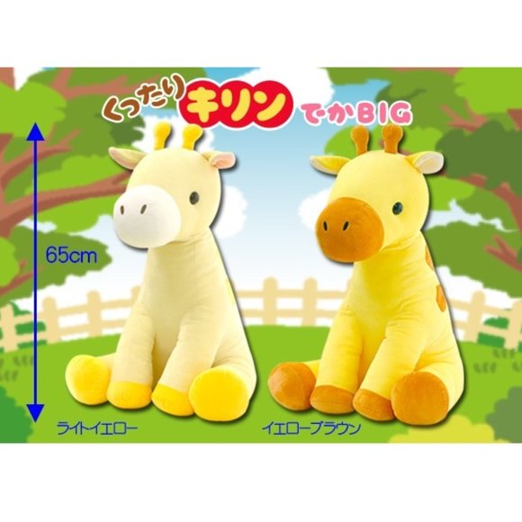 Amuse - Kuttari Kirin - Kawaii Giraffe Friends XL Plush (Dark Yellow) - Picture 4 of 4